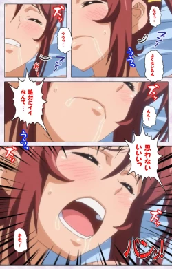 Page 169 of Hitou Meguri kakure yu kanzenhan