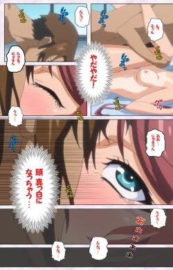 Page 177 of Hitou Meguri kakure yu kanzenhan