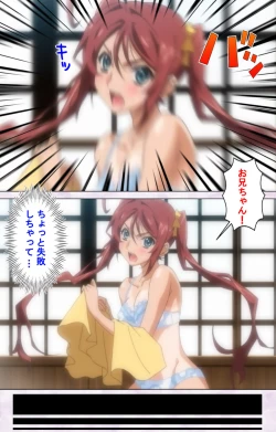 Page 207 of Hitou Meguri kakure yu kanzenhan