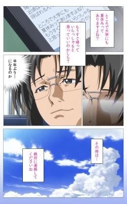 Page 241 of Hitou Meguri kakure yu kanzenhan