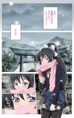 Page 242 of Hitou Meguri kakure yu kanzenhan