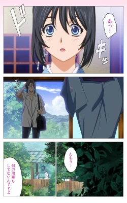 Page 252 of Hitou Meguri kakure yu kanzenhan