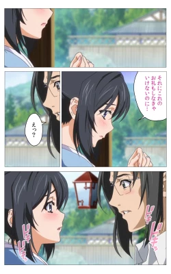 Page 254 of Hitou Meguri kakure yu kanzenhan