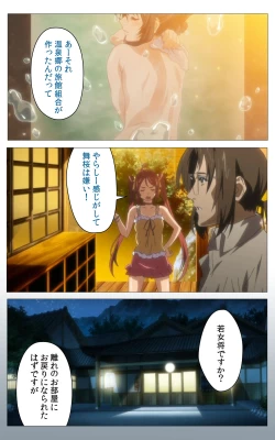 Page 263 of Hitou Meguri kakure yu kanzenhan