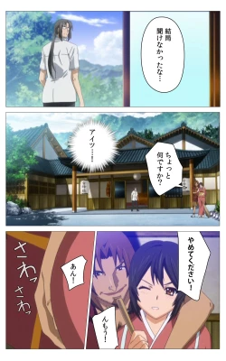 Page 313 of Hitou Meguri kakure yu kanzenhan