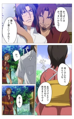 Page 315 of Hitou Meguri kakure yu kanzenhan