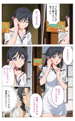 Page 322 of Hitou Meguri kakure yu kanzenhan