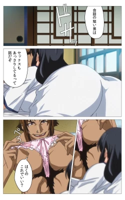 Page 325 of Hitou Meguri kakure yu kanzenhan