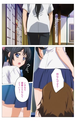 Page 332 of Hitou Meguri kakure yu kanzenhan