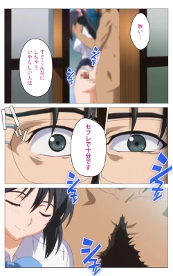 Page 335 of Hitou Meguri kakure yu kanzenhan