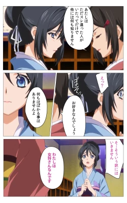 Page 362 of Hitou Meguri kakure yu kanzenhan