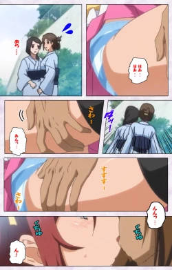 Page 55 of Hitou Meguri kakure yu kanzenhan