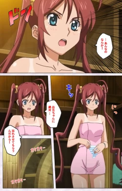 Page 74 of Hitou Meguri kakure yu kanzenhan