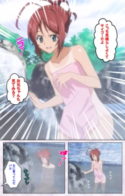 Page 76 of Hitou Meguri kakure yu kanzenhan