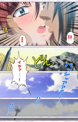 Page 91 of Hitou Meguri kakure yu kanzenhan