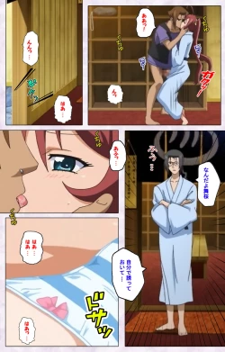 Page 96 of Hitou Meguri kakure yu kanzenhan