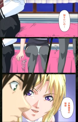 Page 118 of Bible Black kanzenhan