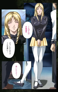 Page 144 of Bible Black kanzenhan