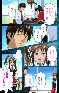 Page 14 of Bible Black kanzenhan