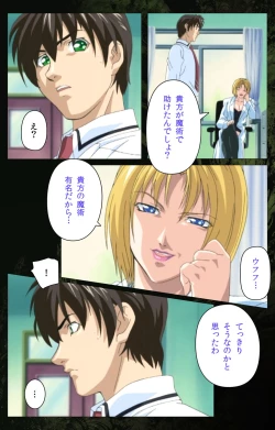 Page 171 of Bible Black kanzenhan