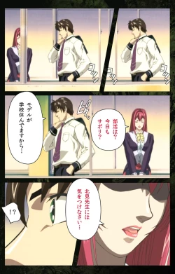 Page 176 of Bible Black kanzenhan