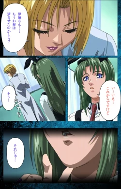 Page 17 of Bible Black kanzenhan