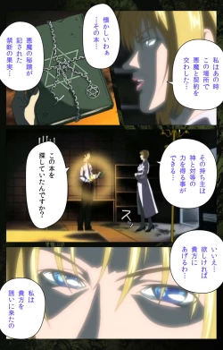 Page 183 of Bible Black kanzenhan
