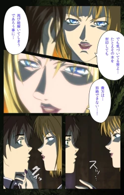 Page 185 of Bible Black kanzenhan