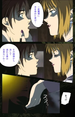 Page 187 of Bible Black kanzenhan