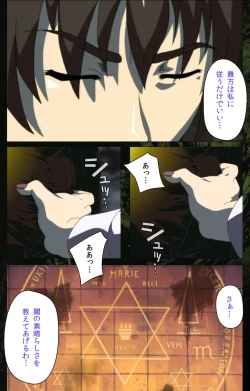 Page 188 of Bible Black kanzenhan