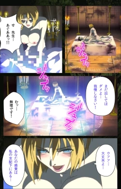 Page 195 of Bible Black kanzenhan