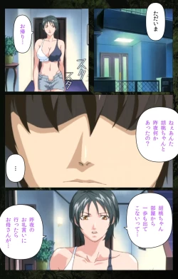 Page 204 of Bible Black kanzenhan