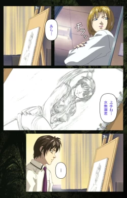 Page 243 of Bible Black kanzenhan