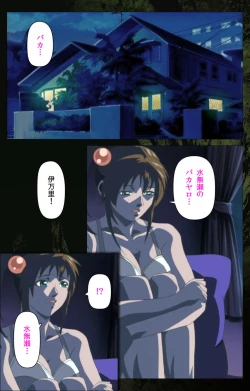 Page 244 of Bible Black kanzenhan