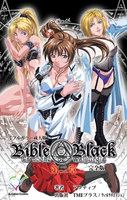 Page 250 of Bible Black kanzenhan