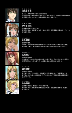 Page 251 of Bible Black kanzenhan