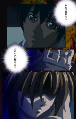 Page 252 of Bible Black kanzenhan