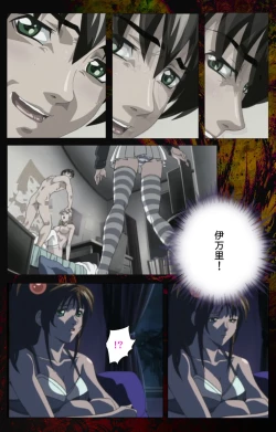 Page 256 of Bible Black kanzenhan