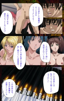 Page 275 of Bible Black kanzenhan