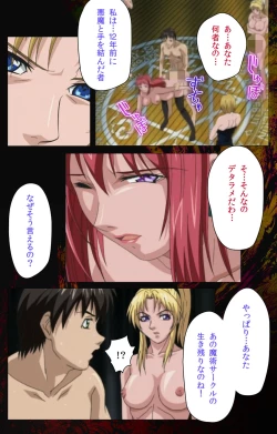 Page 276 of Bible Black kanzenhan