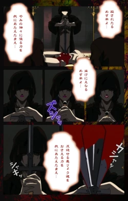 Page 291 of Bible Black kanzenhan