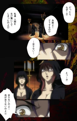 Page 296 of Bible Black kanzenhan