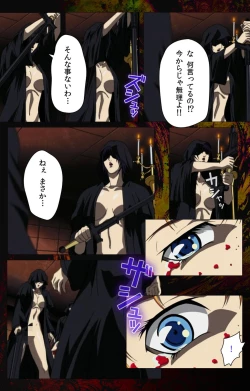 Page 297 of Bible Black kanzenhan