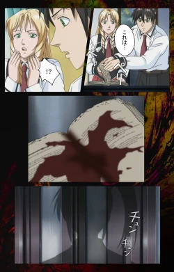 Page 322 of Bible Black kanzenhan