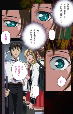 Page 323 of Bible Black kanzenhan