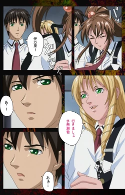 Page 324 of Bible Black kanzenhan