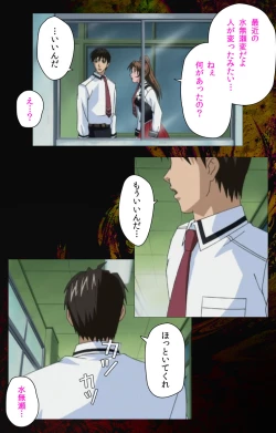 Page 328 of Bible Black kanzenhan