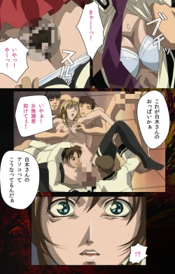 Page 340 of Bible Black kanzenhan