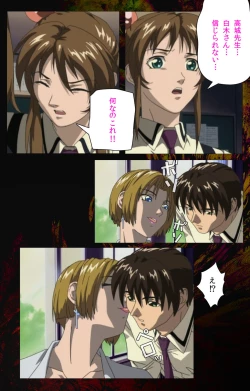 Page 343 of Bible Black kanzenhan