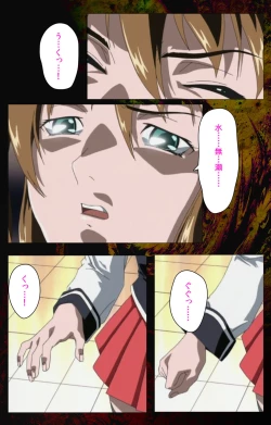 Page 346 of Bible Black kanzenhan